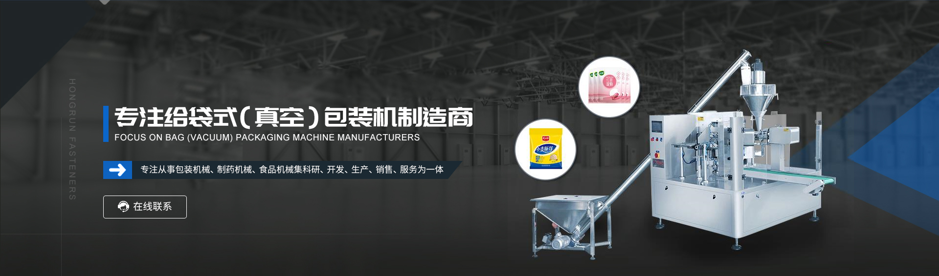 液體包裝機,全自動醬體包裝機,全自動灌裝機